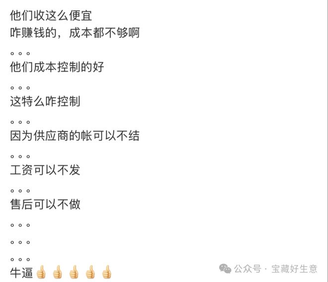 费品从业者的五年创业思考AG真人深度 一个新消(图13)