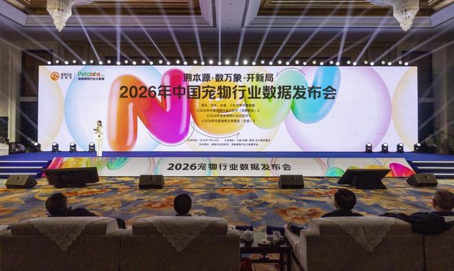 资推介会目标打造长三角宠物经济发展新高地AG真人百家家乐app宿州召开宠物产业投(图3)