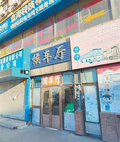 运站10年未启用（来信调查）AG真人国际厅3600万建客